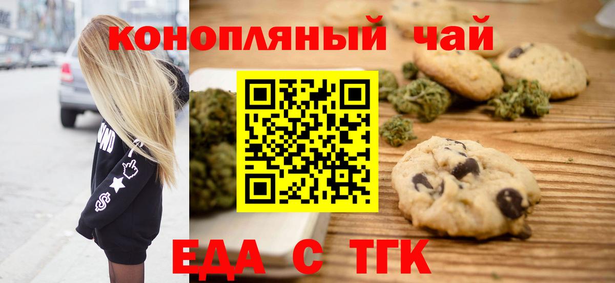 Cannafood конопля  Вход с VPN  Обь 