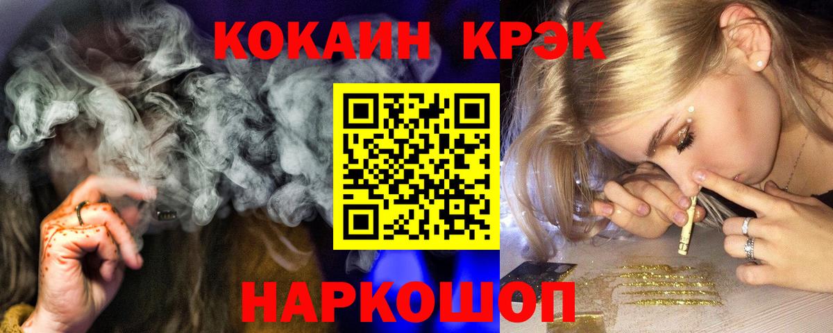 Обь  Cocaine 97%  COCAIN Эквадор  Вход с VPN 