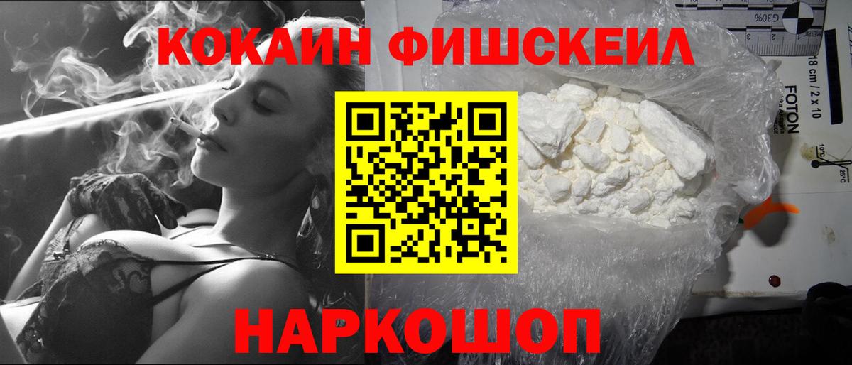 КОКАИН 98% Обь