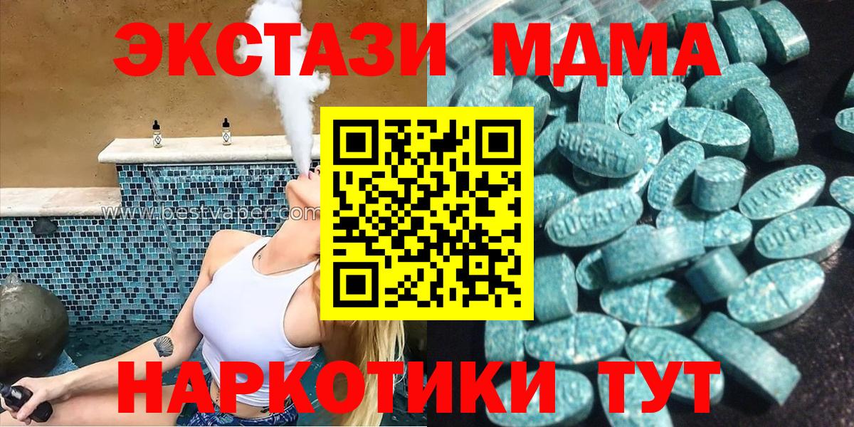 Экстази 250 мг Обь