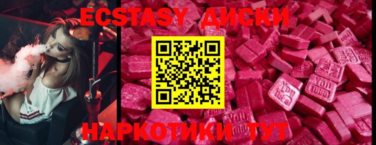 ЭКСТАЗИ mix  Экстази ешки  Обь  Экстази  Вход с VPN 