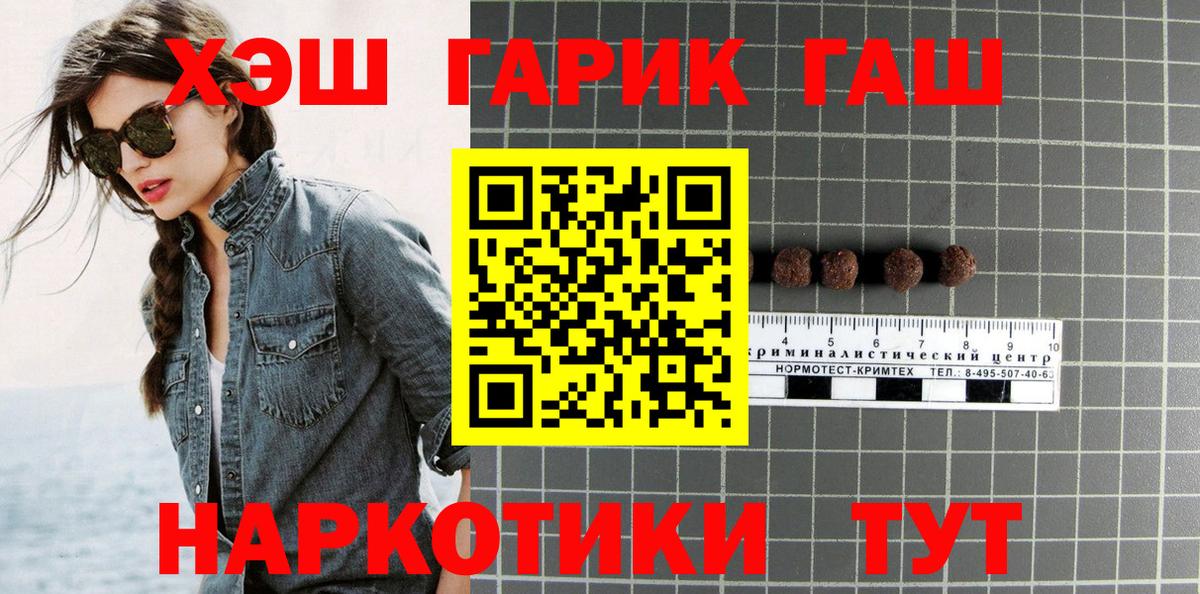ГАШ хэш Обь