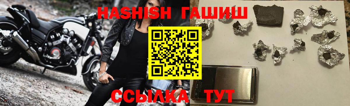 купить закладку  Вход с VPN  ГАШИШ  Обь  Гашиш hashish 