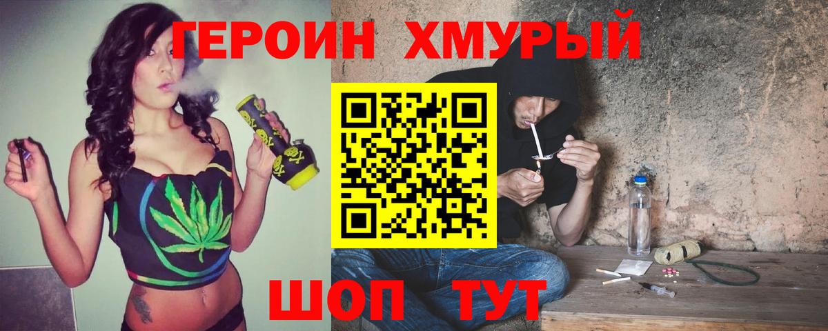 Героин афганец Обь