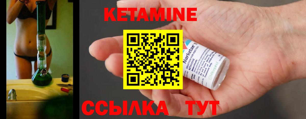 Кетамин VHQ Обь