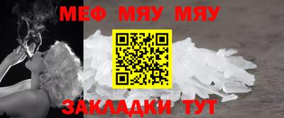 крисы Славянск-на-Кубани