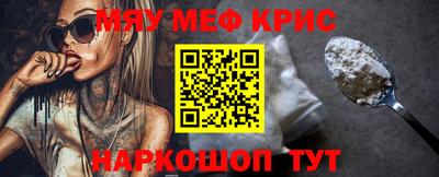 крисы Славянск-на-Кубани