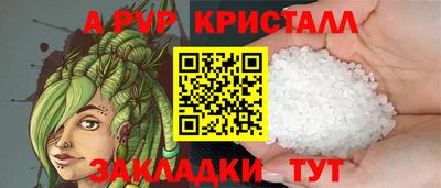 крисы Славянск-на-Кубани