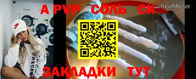 крисы Славянск-на-Кубани