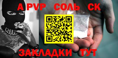 ешки Сланцы