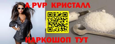 крисы Славянск-на-Кубани