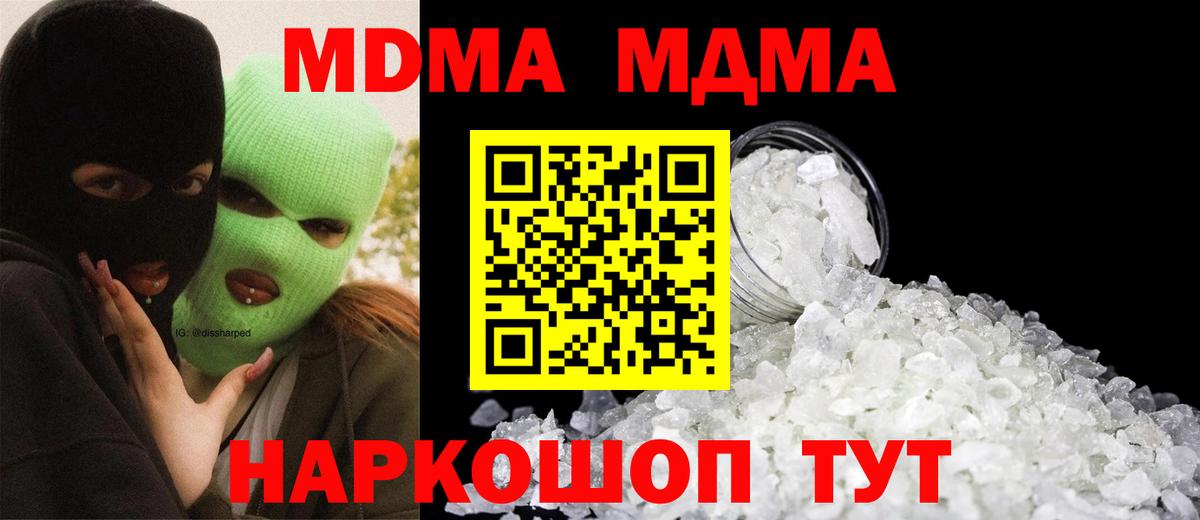МДМА Molly Обь