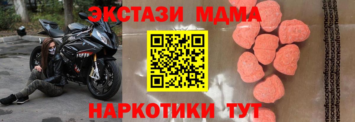 МДМА  Вход с VPN  Обь  МДМА VHQ  МДМА VHQ 