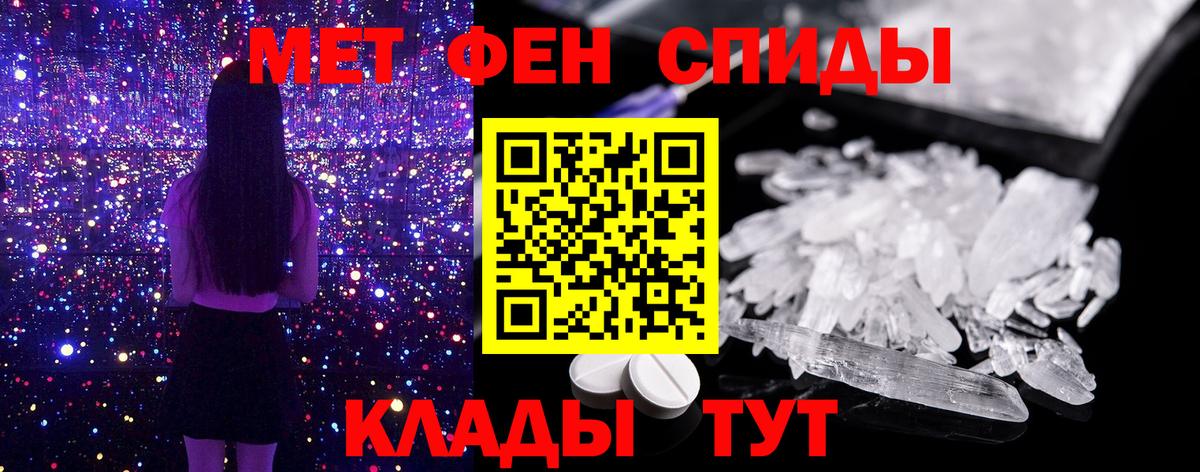 МЕТАМФЕТАМИН Methamphetamine Обь