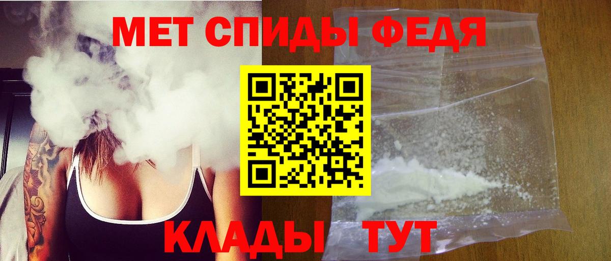 Обь  МЕТАМФЕТАМИН винт  Вход с VPN 