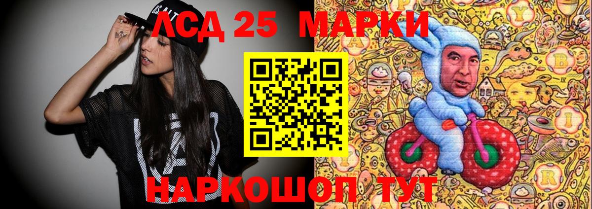 Обь  Марки NBOMe 1,5мг  Вход с VPN 