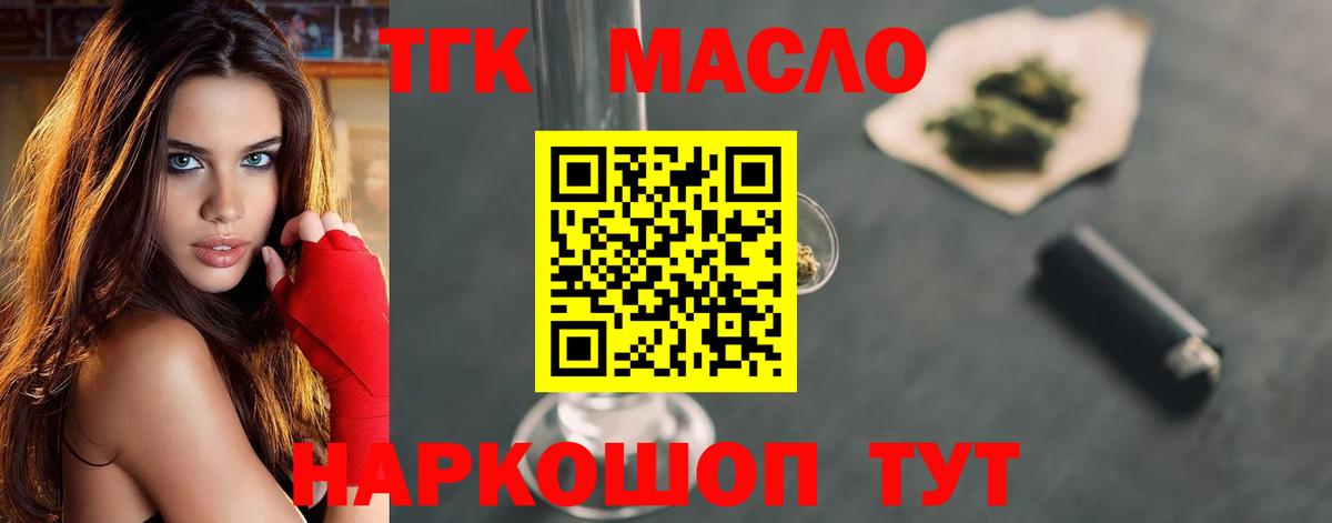 ТГК вейп с тгк  Вход с VPN  Обь  хочу наркоту  ТГК жижа 
